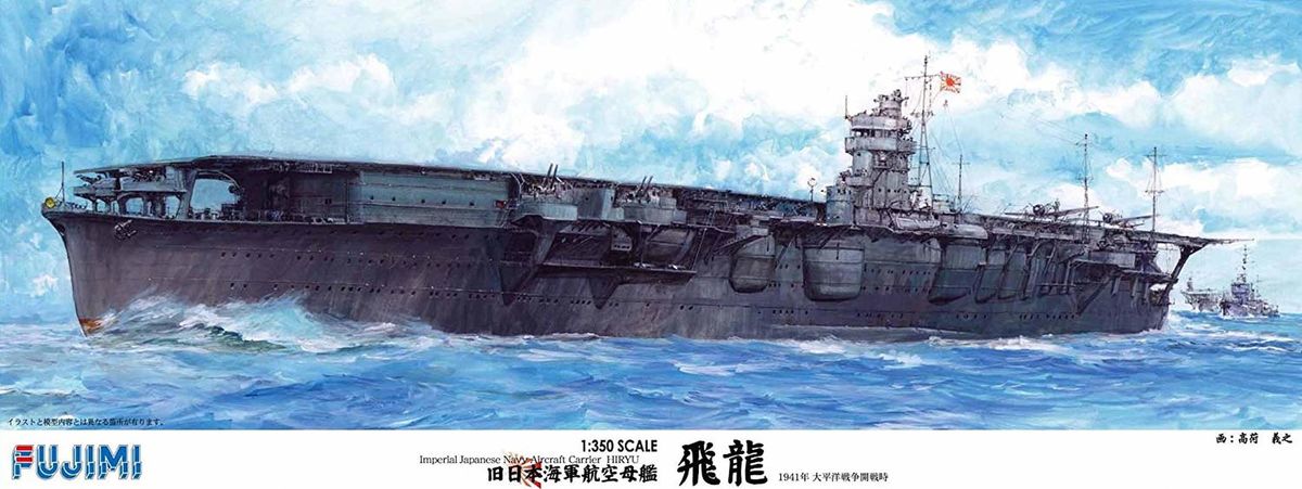 IJN Aircraft Carrier HIRYU Fujimi 600161