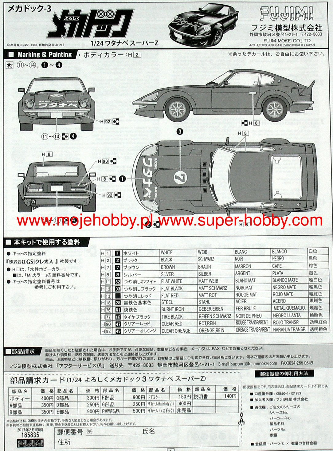 Models Kits Toys Hobbies Fujimi Model Yoroshiku Mecha Doc Watanabe Super Z Fjm Scale 1 24
