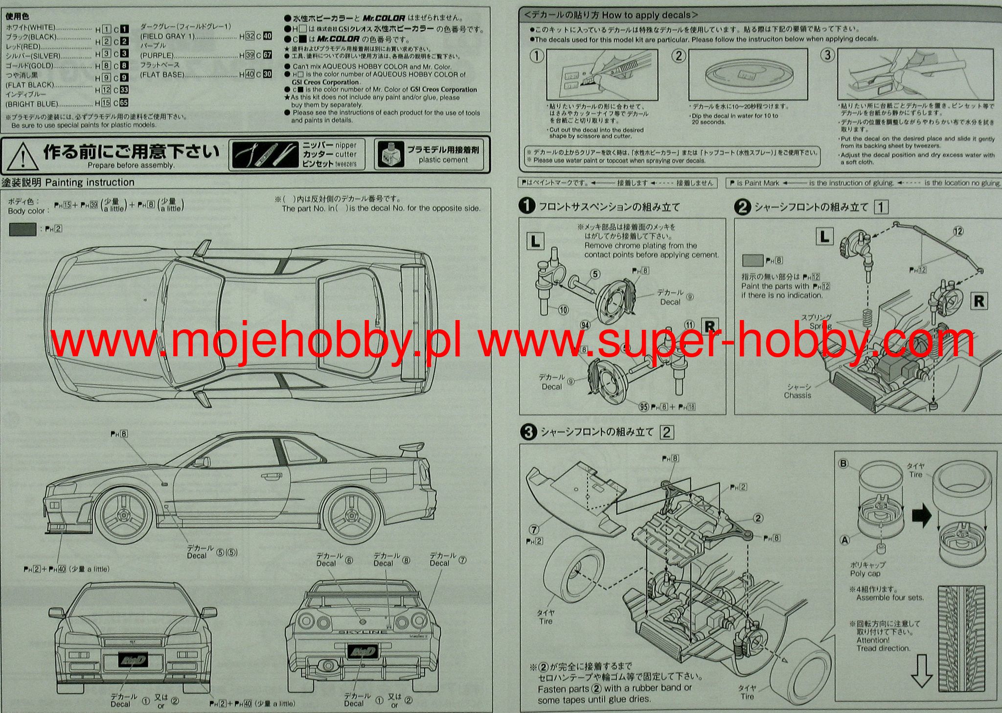 Nissan BNR34 Skyline GT-R Kouzou Hoshino Initial D Aoshima 05733