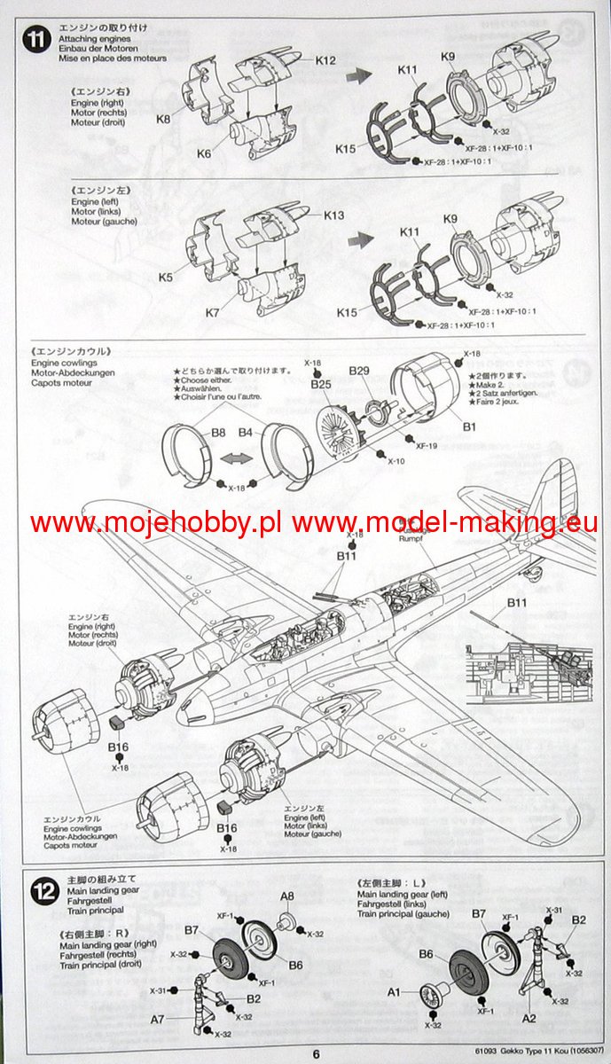 ラジコン　　GEKKO TYPE11 Nakajima J1N1-Sa Night Fighter Gekko Type 11 Kou (Irving
