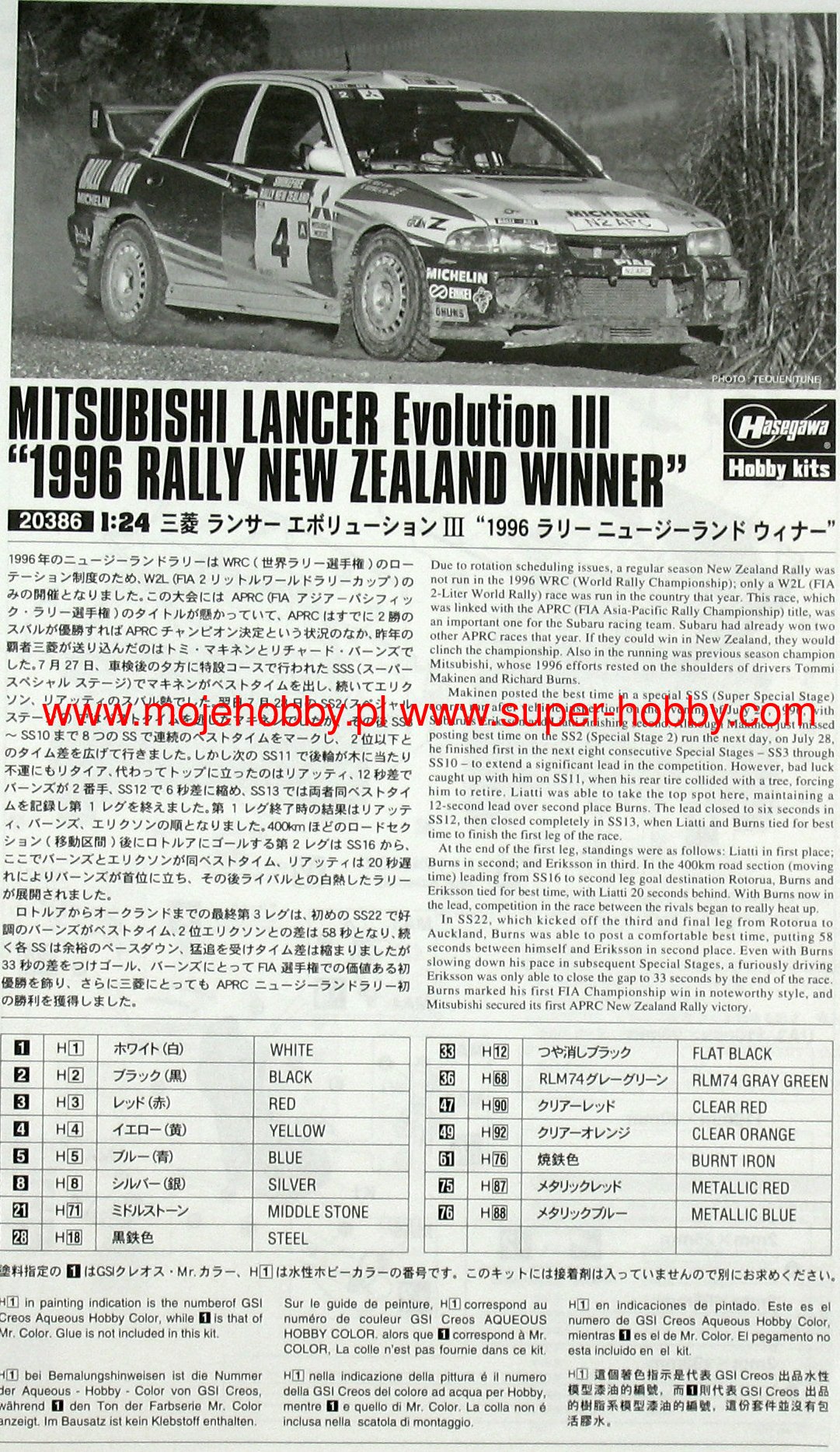 Mitsubishi Lancer Evolution III Mitsubishi Lancer Evolution III