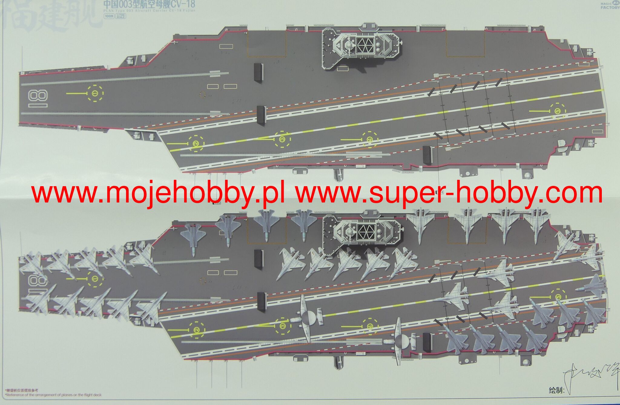 愛海ページ PLAN Type 003 Aircraft Carrier CV-18 Fujian (with painted deck