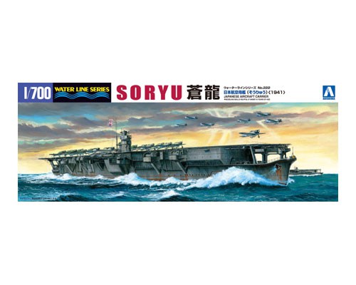 I.J.N. Aircraft Carrier Soryu (1941) Aoshima 04515