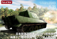 IJA Tank Destroyer Ho-Ri 2 Field modified with IJN Type 10 120mm AA gun (Fist of War)