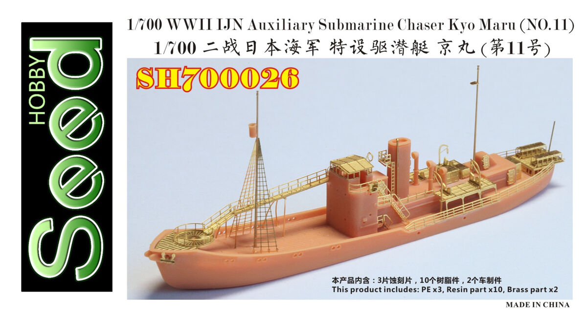 IJN WWII Auxiliary Submarine Chaser Kyo Maru (No.11) - Resin Model