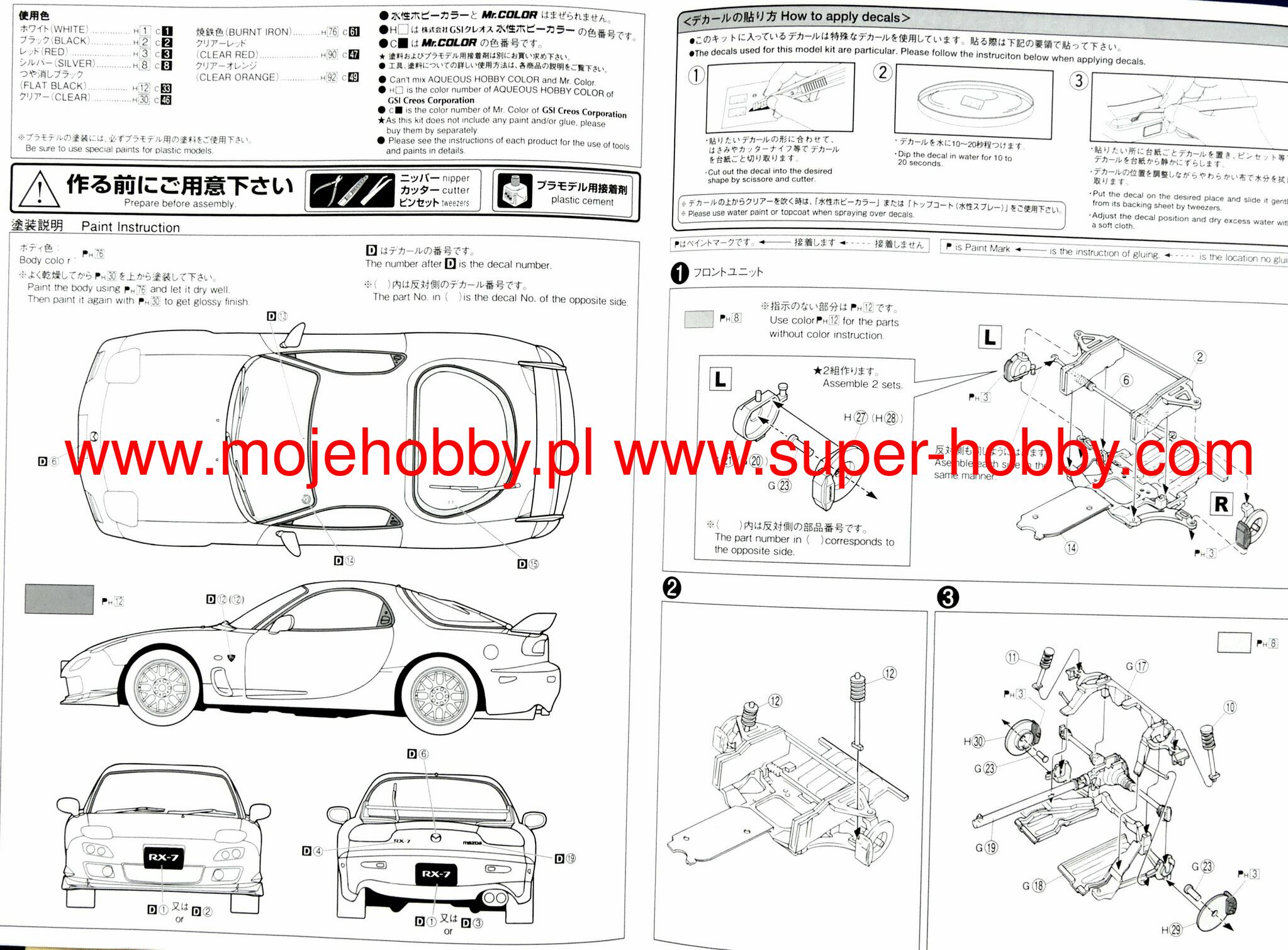 MC#77 Mazda FD3S RX-7 Spirit R Type B '02 Aoshima 06193