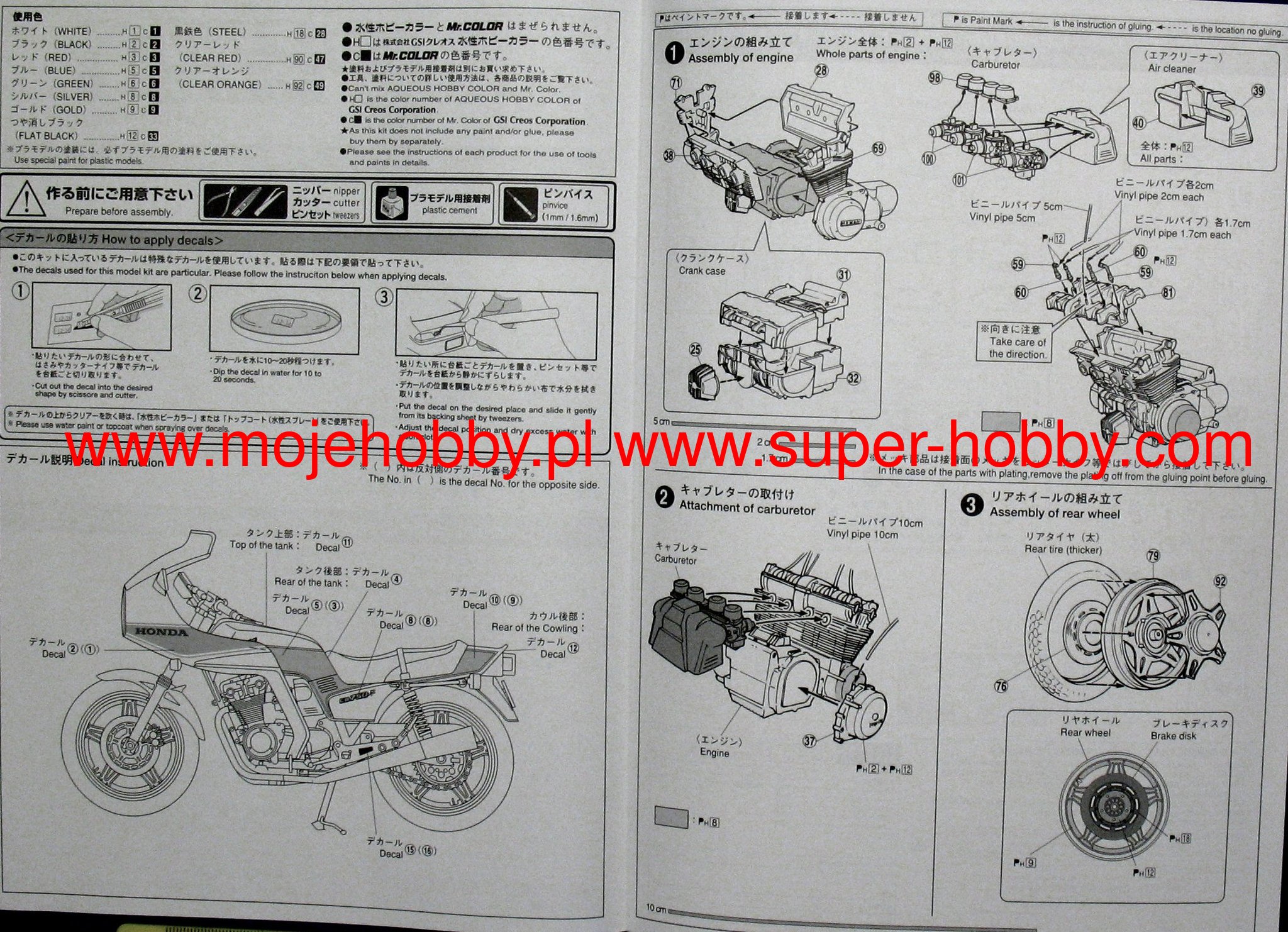 Honda CB750F Bold'or-2 Option v Aoshima 05312 Honda CB750F Bold'or-2 Option v Aoshima 05312