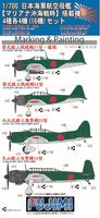 IJN Aircraft Carrier [Battle of the Philippine Sea] Navalised Aircraft (4 Types, 4 Pieces Each) Set