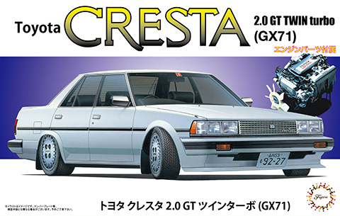 Toyota Cresta 2.0 GT Twin Turbo (GX71) Fujimi 047287