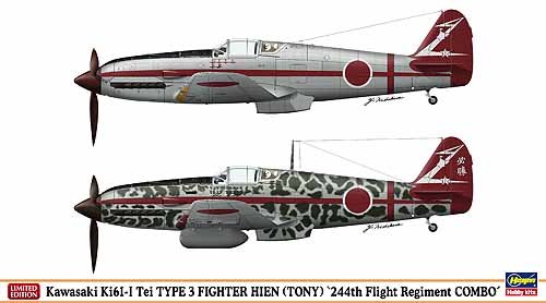 KI61-I TEI TYPE FIGHTER HIEN (TONY) "244TH FLIGHT REGIMENT COMBO" (Two kits in the box) Hasegawa 01969