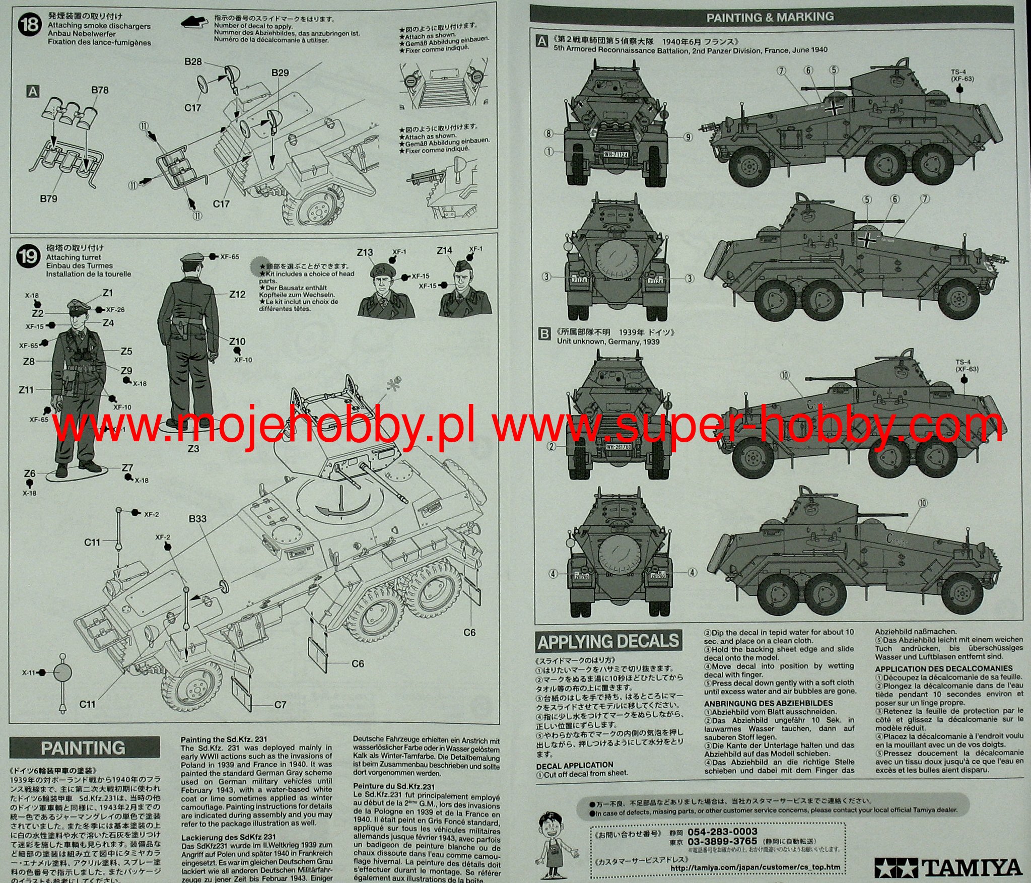 tamiya sdkfz 231