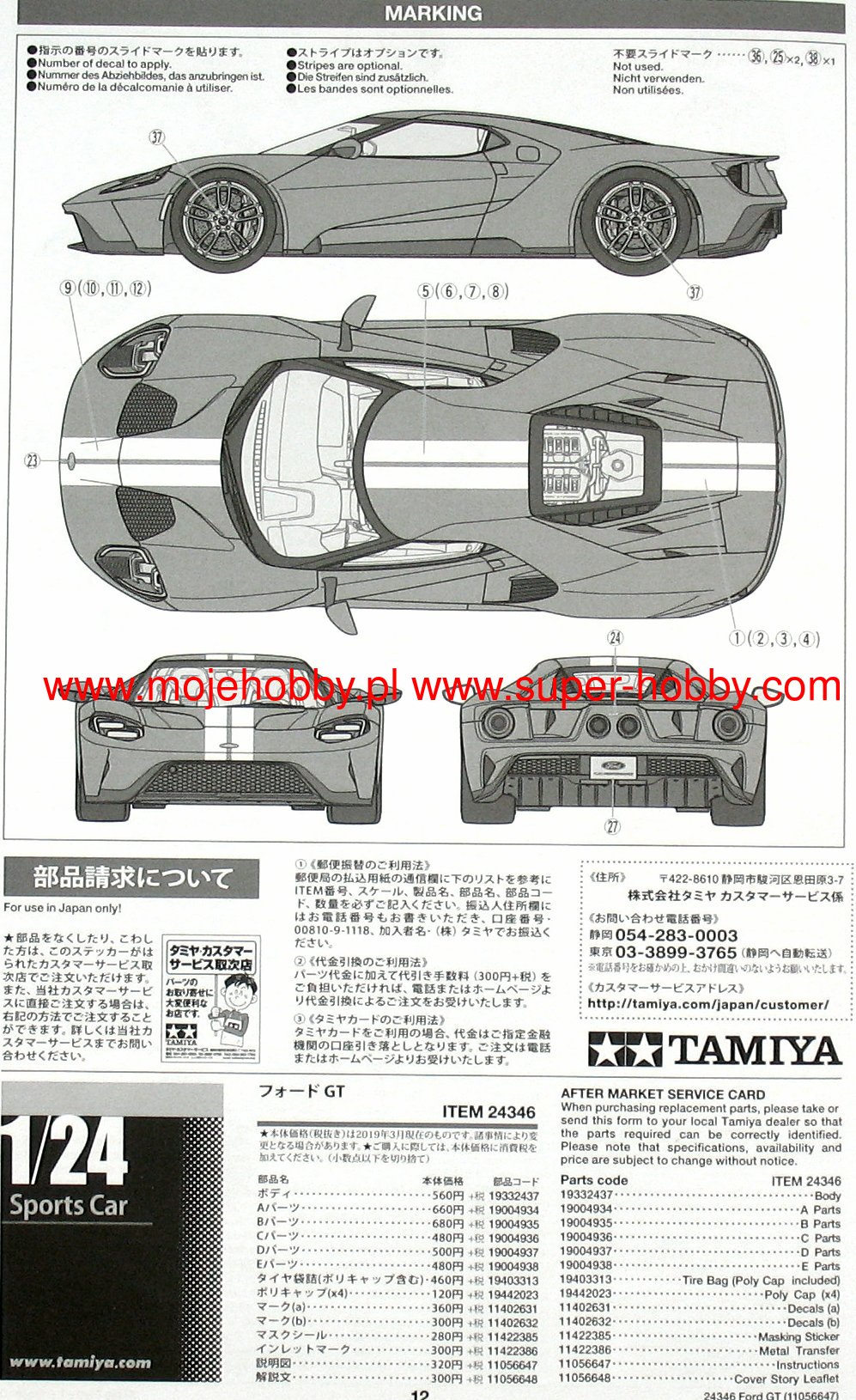 Tamiya 1/24 Ford GT Plastic Model Kit 24346 Tam24346 for sale online