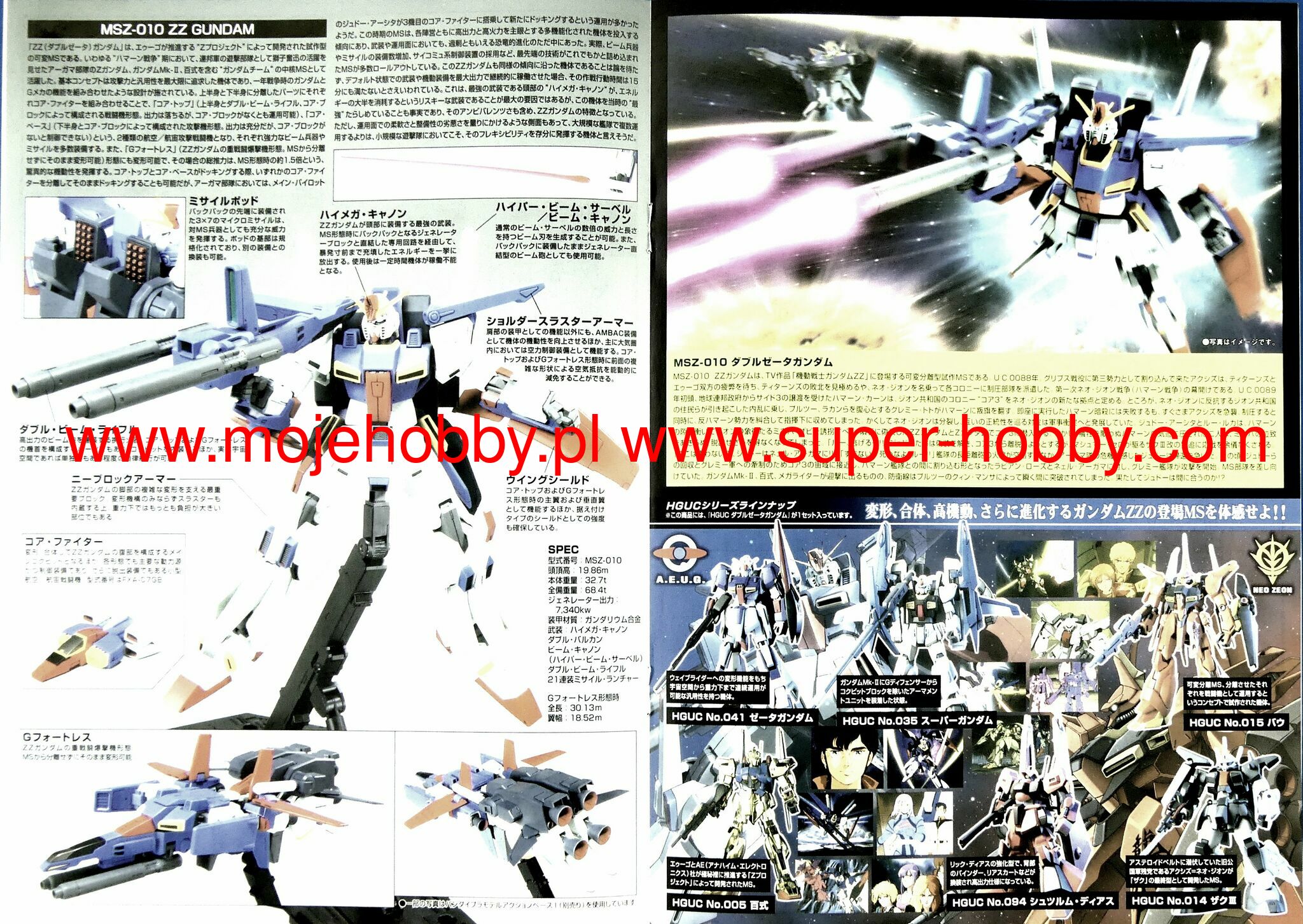 MSZ-010 ZZ GUNDAM Bandai 57954