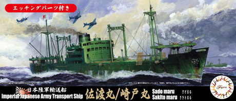 IJA Cargo Ship Sadomaru/Sakitomaru DX Fujimi 432335