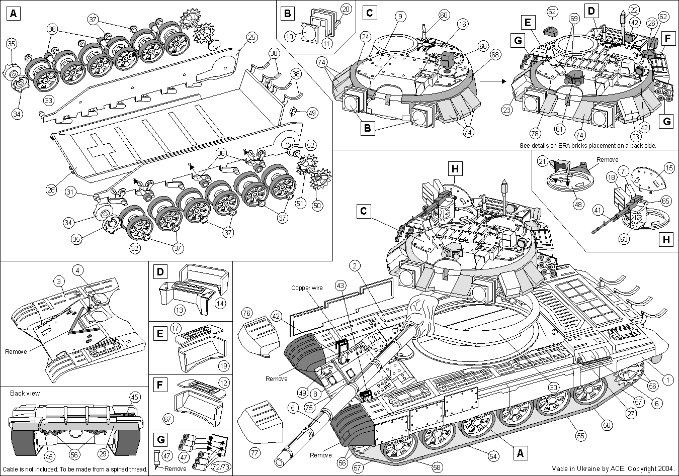 Чертеж корпуса т72