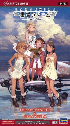 Last Exile Vanship & Vespa Hasegawa 64732