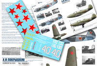 A. I. Pokryshkin -the aircraft Aces.