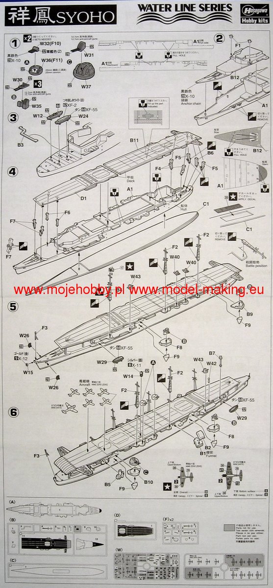 WL217 IJN Carrier Shoho Hasegawa 43217