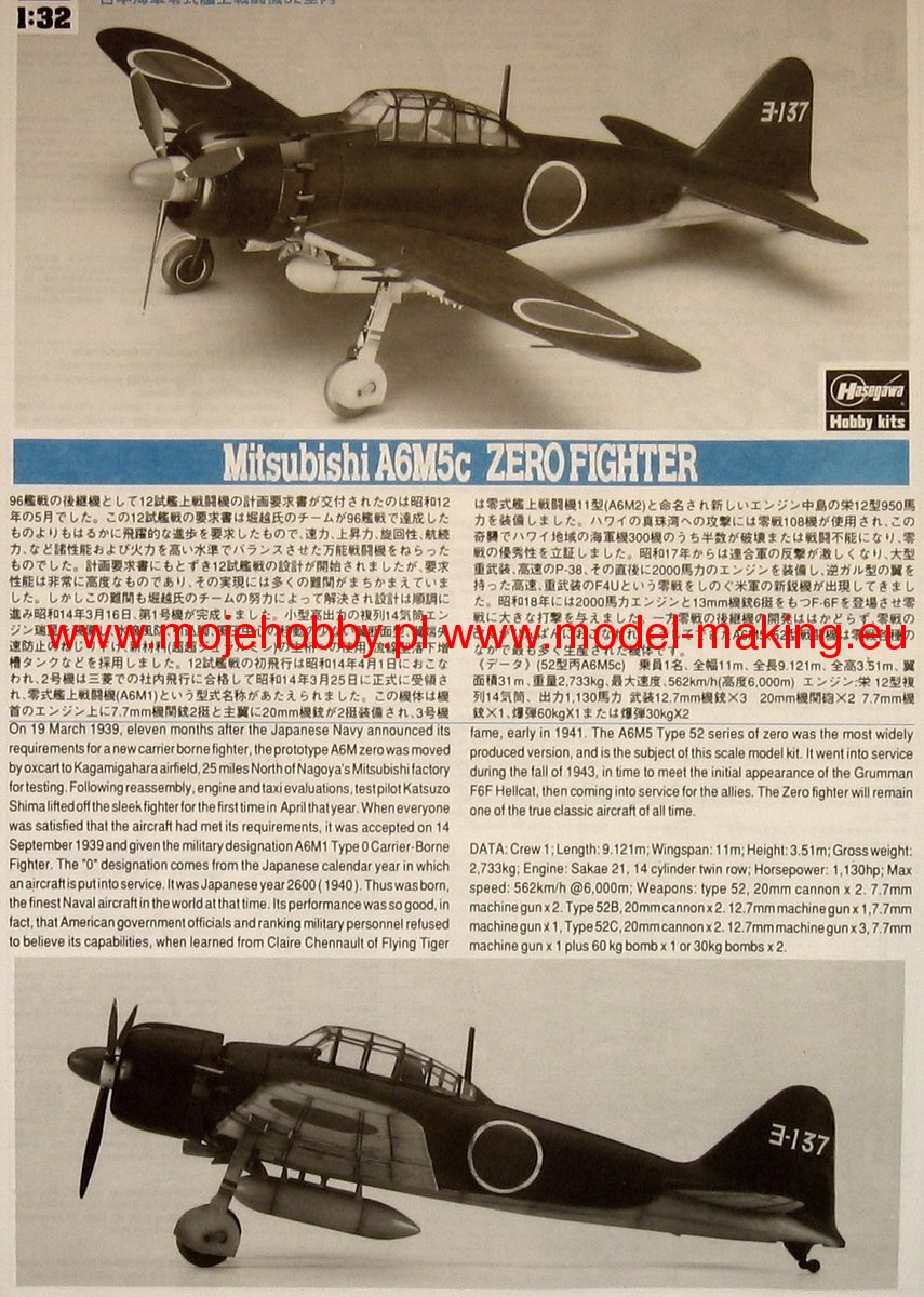 IKUTA 新日戦 ZERO FIGHTER 1/19 IKUTA 新日戦 ZERO FIGHTER 1/19