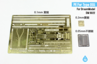 PE for DDG TYPE 055 (NEW)