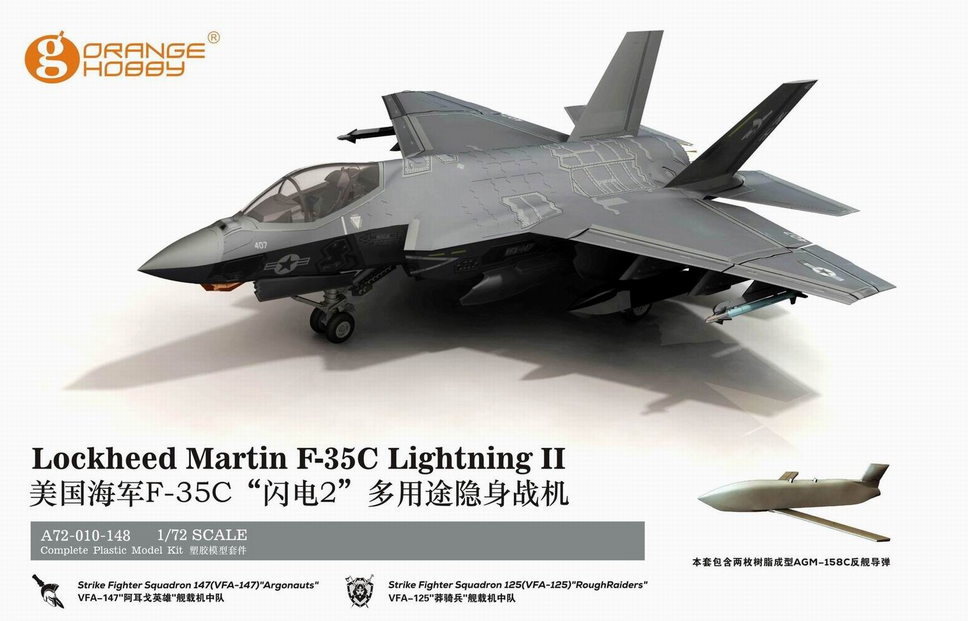 Military Airplane Models & Kits Orange Hobby A72001 1/72 U S Navy F35C