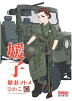 Historic Costume Girl Type 73 Light Truck With Figure Himeko