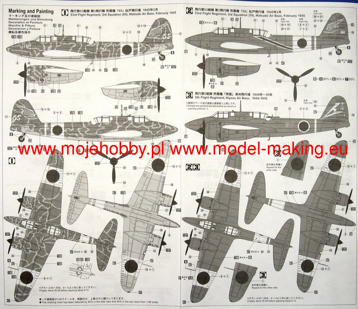 Kawasaki Ki-45 Kai-C Toryu 
