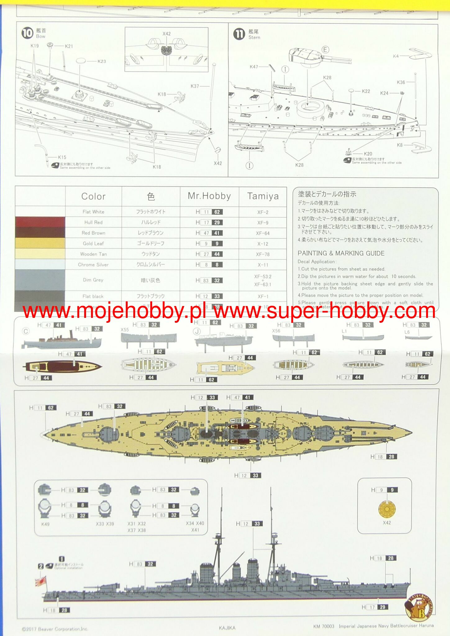 IJN Battlecruiser Haruna 1915 Kajika Model -70003