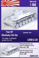 Japanese Medium Tank Type 97 Chi-Ha (Set of 2) Fujimi 762357