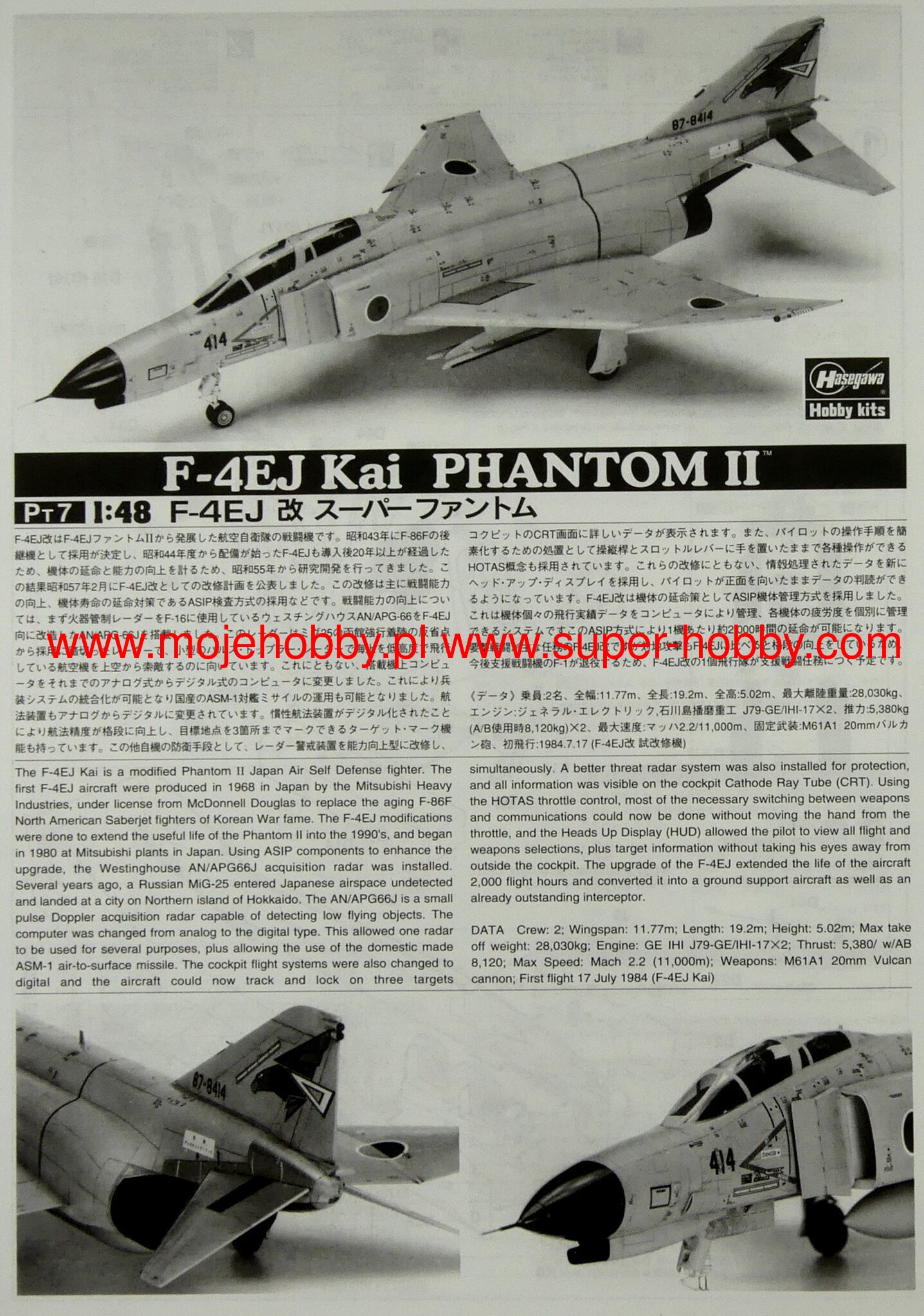07207 F-4EJ Kai Super Phantom Hasegawa PT07