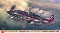 Kawasaki Ki61-I Tei Type 3 Fighter Hien (Tony) 244th Flight Regiment Metropolitan Defense