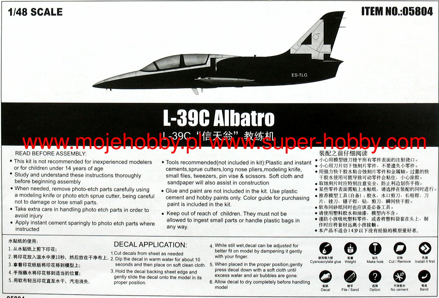 Montex 1/48 canopy paint masks for L-39/L-59 ALBATROS kit by TRUMPETER - SM48492 Montex 1/48 canopy paint masks for L-39/L-59 ALBATROS kit by TRUMPETER - SM48492