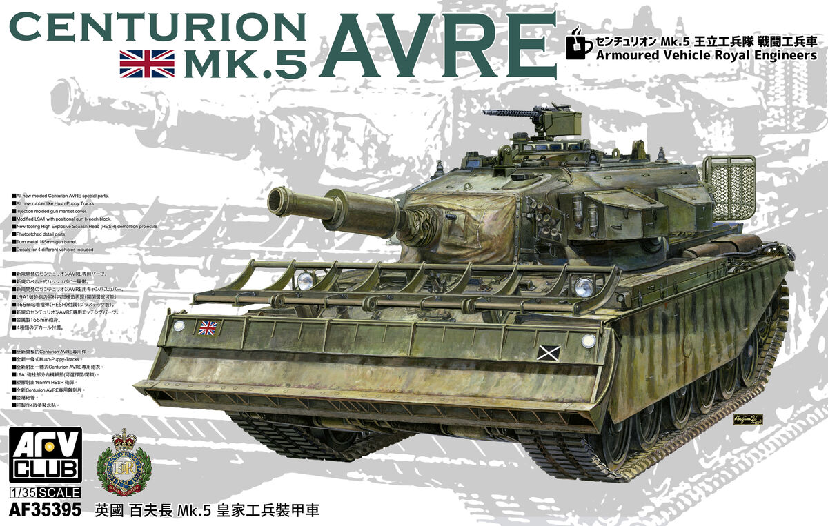 AFV CLUB 5セット ＋おまけ