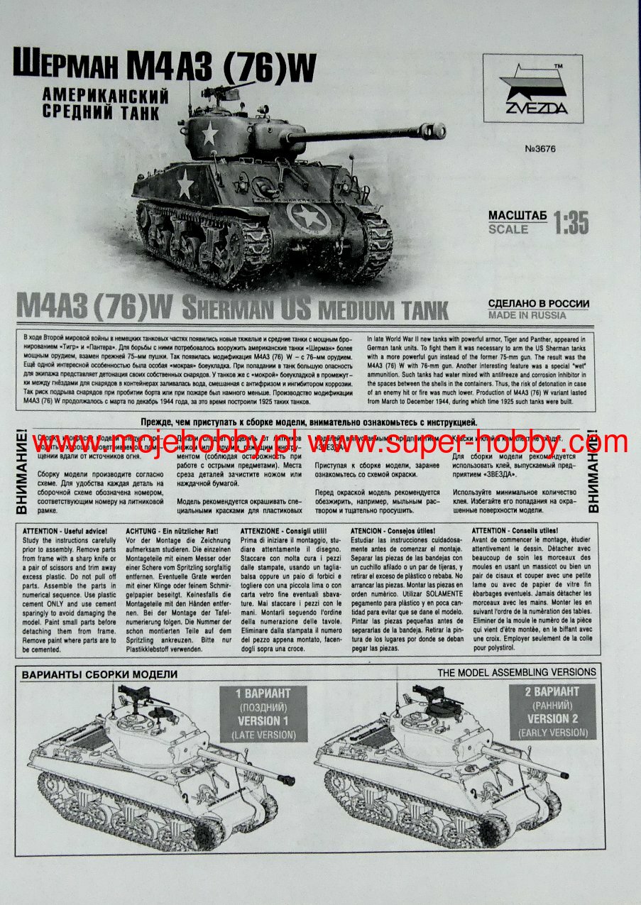 US Medium Tank M4A3 (76) W 