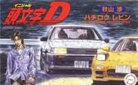 AE86 Levin Akyama Wataru - Image 1