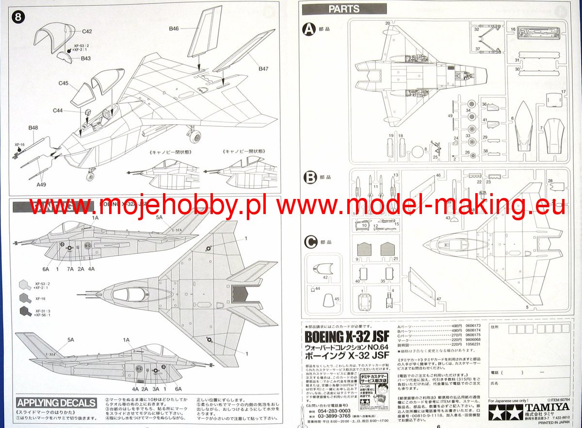 Boeing X 32 Jsf Tamiya Boeing X 32 Jsf Tamiya
