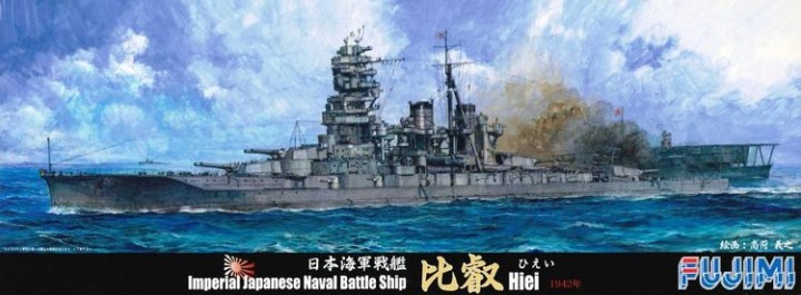 IJN Battleship Hiei 1942 Fujimi 420240