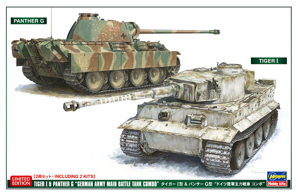 公式サイト Tiger I & Panther G  その他
