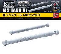 BPHD-14 MS TANK 01 - Image 1