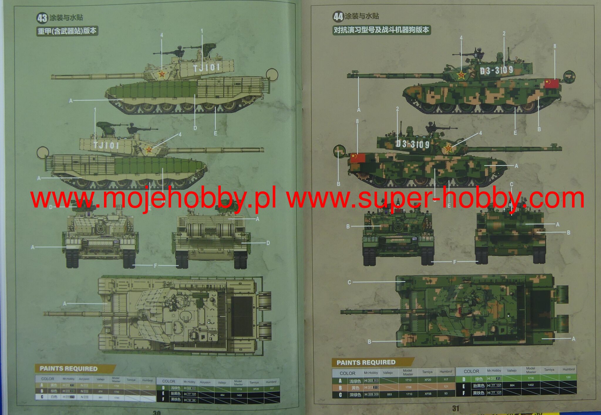 China Main Battle Tank ZTZ-99A2-140 140mm Chinese Tank Cannon Zimi