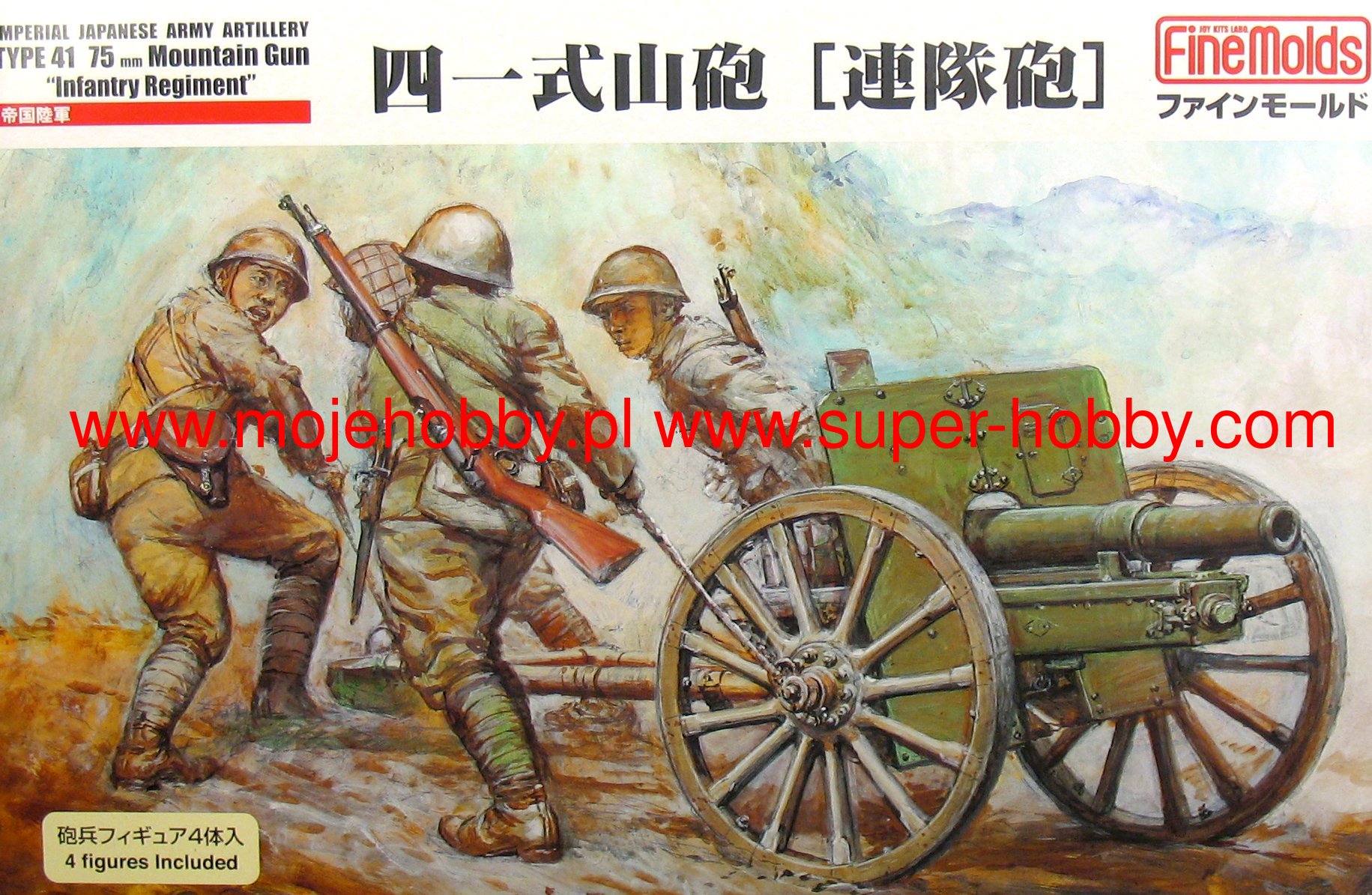 IJA Japanese Artillery Type 41 75mm Mountain Gun IJA Japanese Artillery Type 41 75mm Mountain Gun