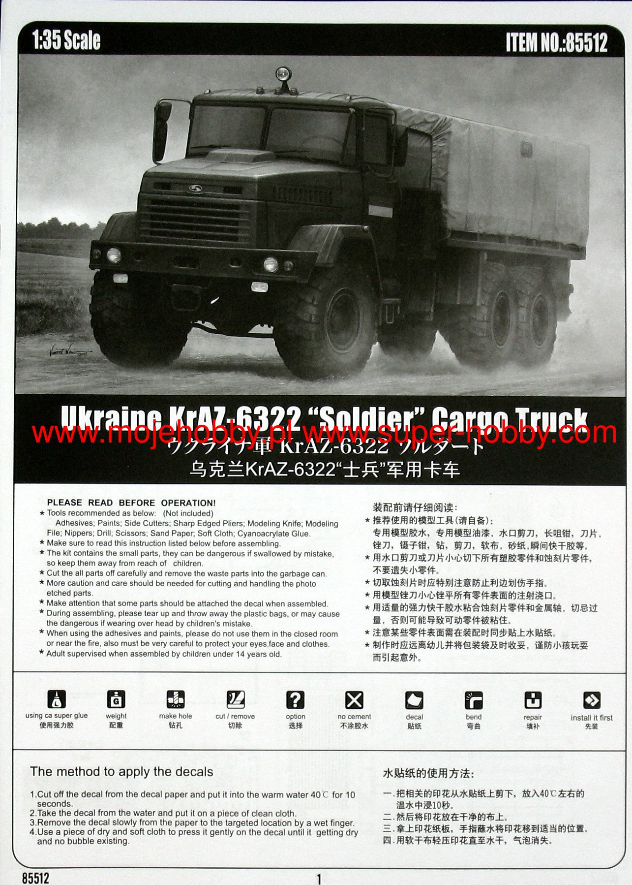 Ukraine KrAZ-6322 