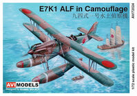 Kawanishi E7K1 Alf floatplane - In camouflage (new mould) - Image 1