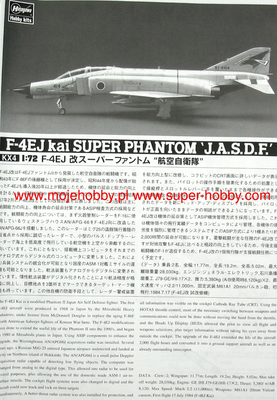 F-4EJ Kai Super Phantom F-4EJ Kai Super Phantom