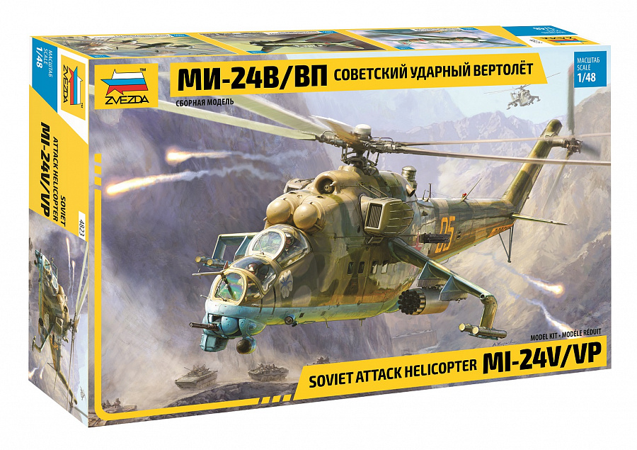 Soviet Attack Helicopter MI-24V/VP Zvezda 4823