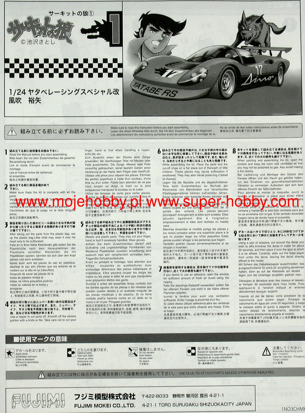 Modèle 1/24 Circuit Wolf – Spécial Yatabe, Fubuki Yuya, Import Japon