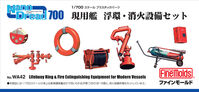 Lifebuoy Ring & Fire Extinguishing equipment for Modern Vessels