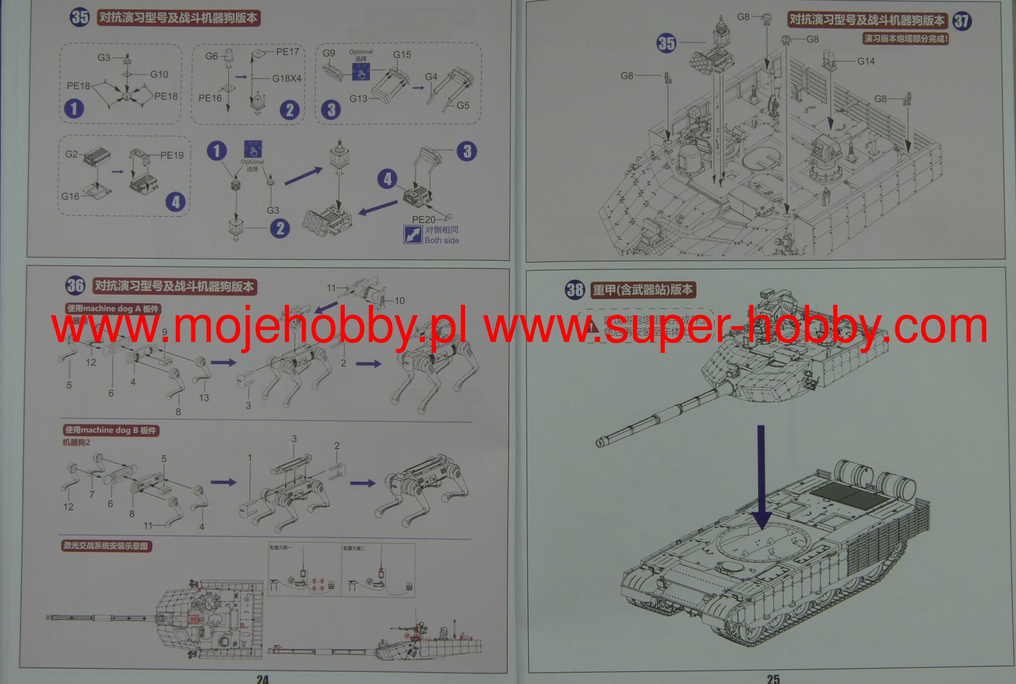 China Main Battle Tank ZTZ-99A Heavily Armoured System & Remote